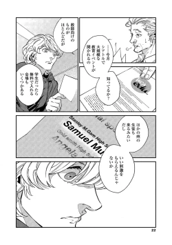 Page 20 of CANIS THE SPEAKER #2