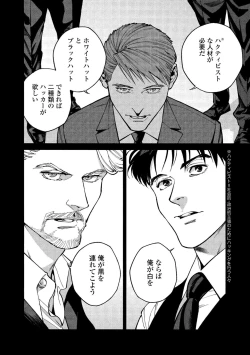 Page 210 of CANIS THE SPEAKER #2