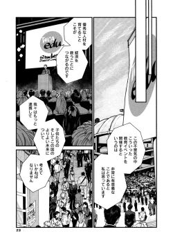 Page 21 of CANIS THE SPEAKER #2