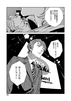 Page 23 of CANIS THE SPEAKER #2