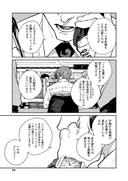 Page 27 of CANIS THE SPEAKER #2