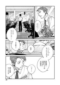 Page 31 of CANIS THE SPEAKER #2