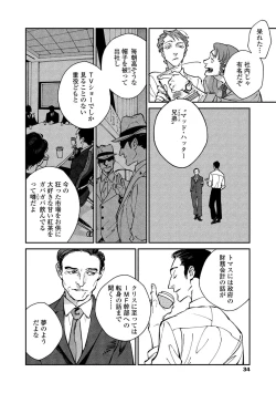 Page 32 of CANIS THE SPEAKER #2