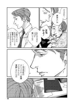 Page 33 of CANIS THE SPEAKER #2