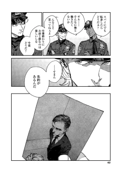 Page 40 of CANIS THE SPEAKER #2