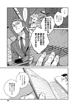 Page 43 of CANIS THE SPEAKER #2