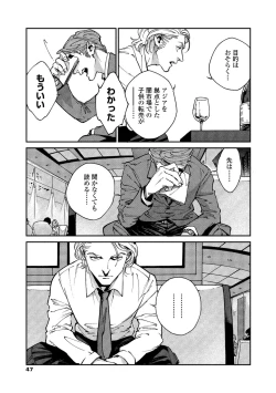 Page 45 of CANIS THE SPEAKER #2