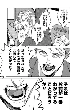 Page 47 of CANIS THE SPEAKER #2