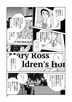 Page 59 of CANIS THE SPEAKER #2