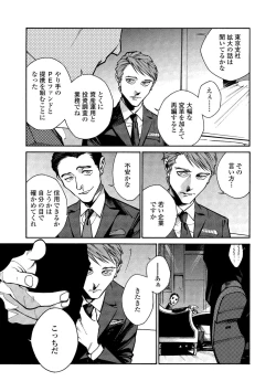 Page 65 of CANIS THE SPEAKER #2