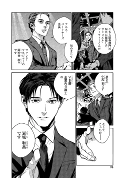 Page 68 of CANIS THE SPEAKER #2