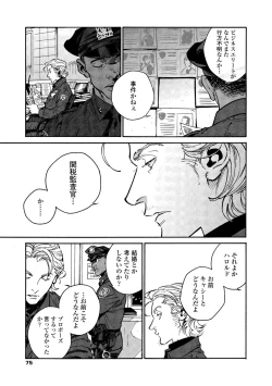 Page 73 of CANIS THE SPEAKER #2