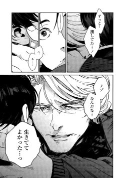 Page 79 of CANIS THE SPEAKER #2