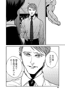 Page 80 of CANIS THE SPEAKER #2