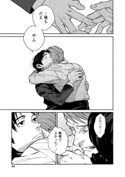 Page 81 of CANIS THE SPEAKER #2