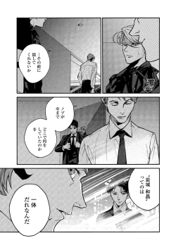 Page 83 of CANIS THE SPEAKER #2