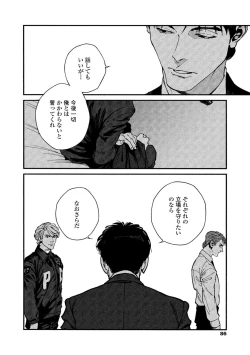 Page 84 of CANIS THE SPEAKER #2