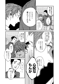 Page 8 of CANIS THE SPEAKER #2