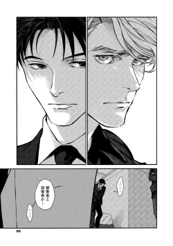 Page 93 of CANIS THE SPEAKER #2