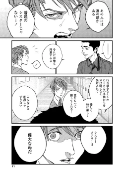 Page 9 of CANIS THE SPEAKER #2