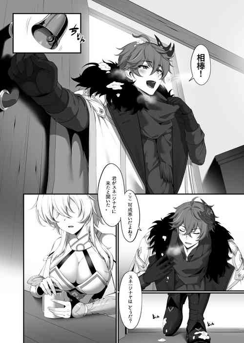 Download Yukiguni kara kita Koibito