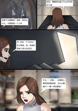 Page 3 of 美人活体雕塑展