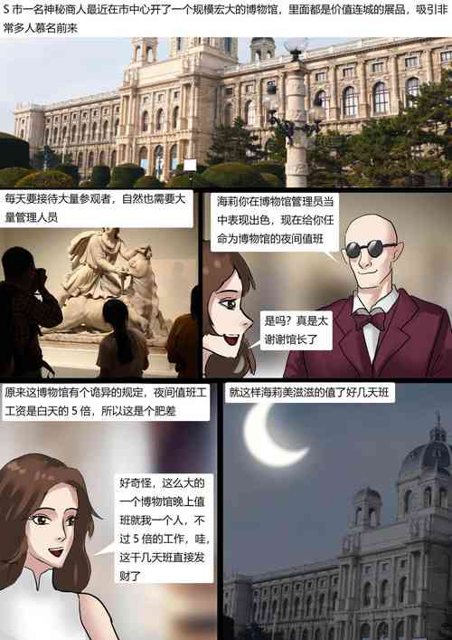 Download 美人活体雕塑展