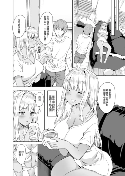 Page 32 of Inaka no Kuro Gal JK to Kekkon shimashita | 和鄉下的黑辣妹J●結婚了