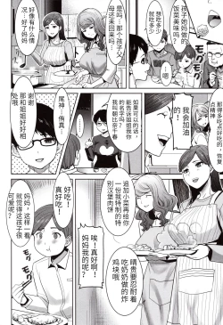 Page 10 of Unsweet - Asahina Ikka Netorareta Haha · Tomoko