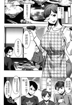 Page 112 of Unsweet - Asahina Ikka Netorareta Haha · Tomoko