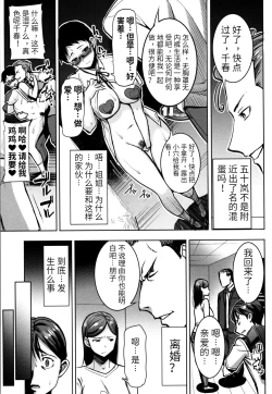 Page 145 of Unsweet - Asahina Ikka Netorareta Haha · Tomoko