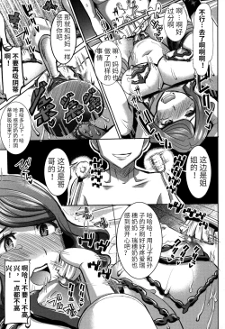 Page 97 of Unsweet - Asahina Ikka Netorareta Haha · Tomoko