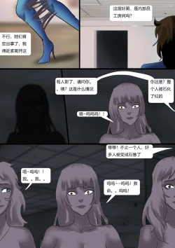 Page 19 of 猫眼三姐妹 博物馆的诡缚丽影