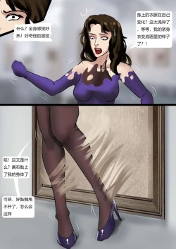 Page 5 of 猫眼三姐妹 博物馆的诡缚丽影
