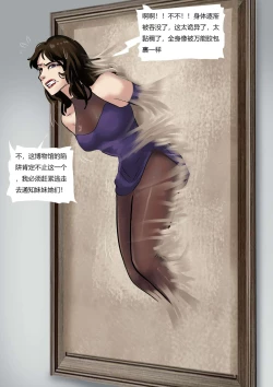 Page 7 of 猫眼三姐妹 博物馆的诡缚丽影