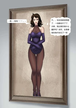 Page 9 of 猫眼三姐妹 博物馆的诡缚丽影