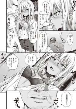 Page 14 of Prototype Teens