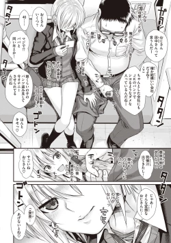 Page 164 of Prototype Teens