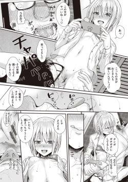 Page 177 of Prototype Teens