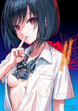 Page 201 of Prototype Teens