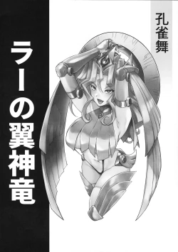 Page 7 of Inw「Kami」