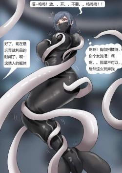 Page 14 of 恐怖的乳胶美人鱼陷阱02