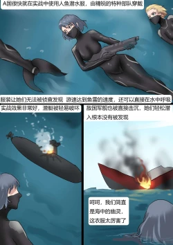 Page 3 of 恐怖的乳胶美人鱼陷阱02