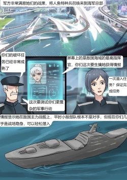 Page 4 of 恐怖的乳胶美人鱼陷阱02