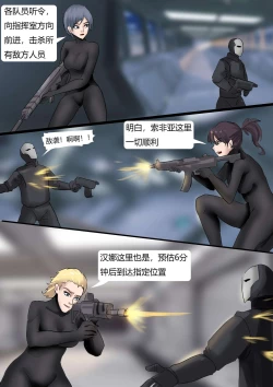 Page 6 of 恐怖的乳胶美人鱼陷阱02