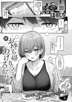 Page 27 of Amai Yuuwaku - Sweet Temptation