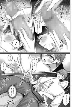 Page 33 of Amai Yuuwaku - Sweet Temptation