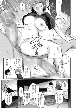 Page 43 of Amai Yuuwaku - Sweet Temptation