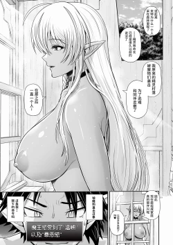 Page 31 of Maou ikusei keikaku level 1