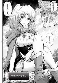 Page 32 of Maou ikusei keikaku level 1